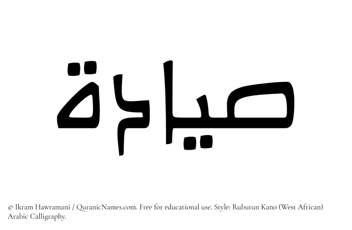 The name Sayyadah written in Rubutun Kano
