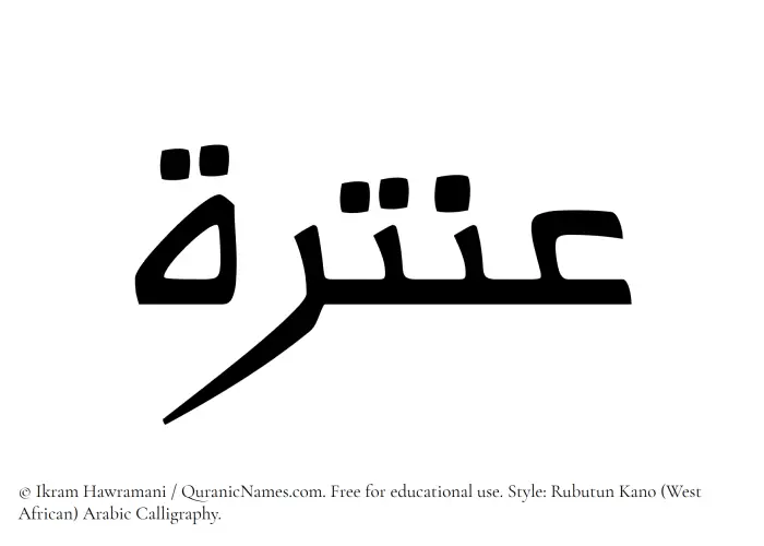 The name Antarah written in Rubutun Kano