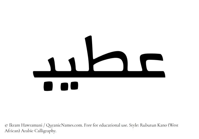 The name Utaib written in Rubutun Kano