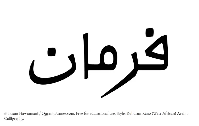 The name Farman written in Rubutun Kano