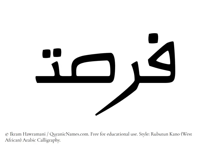 The name Fursat written in Rubutun Kano
