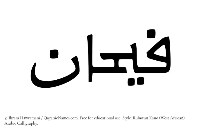 The name Faihan written in Rubutun Kano
