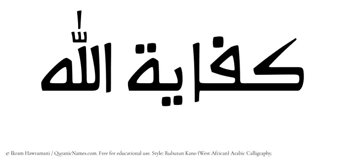 The name Kifayatullah written in Rubutun Kano