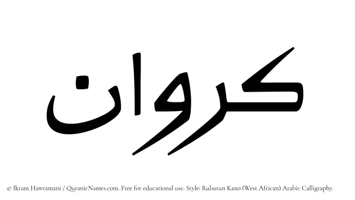 The name Karawan written in Rubutun Kano