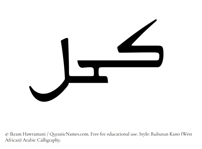 The name Kohl written in Rubutun Kano