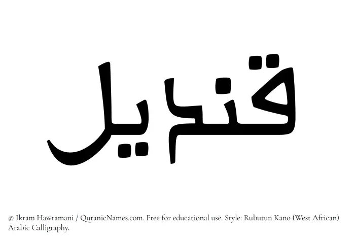 The name Qindil written in Rubutun Kano