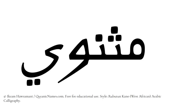 The name Mathnawi written in Rubutun Kano