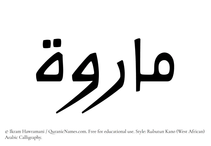 The name Mariwah written in Rubutun Kano