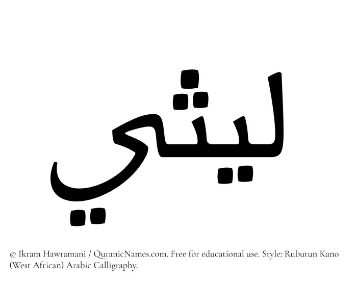 The name Laithi written in Rubutun Kano