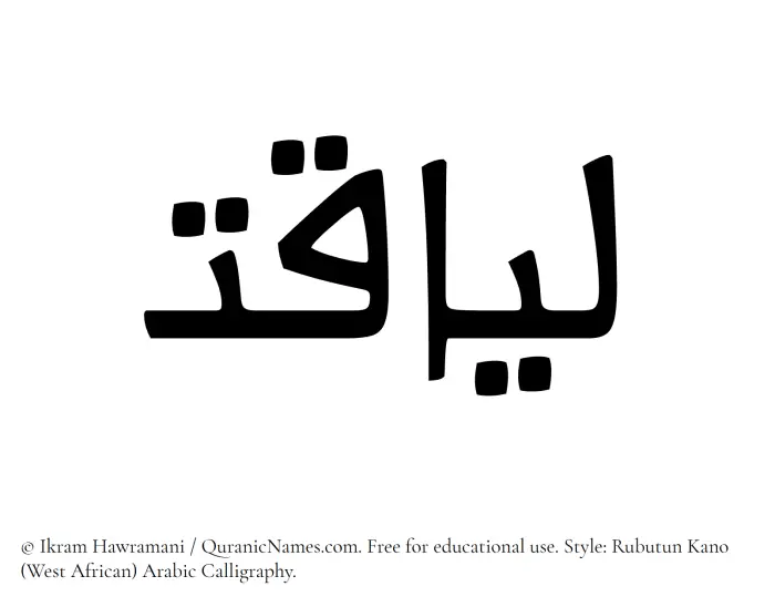 The name Liaqat written in Rubutun Kano