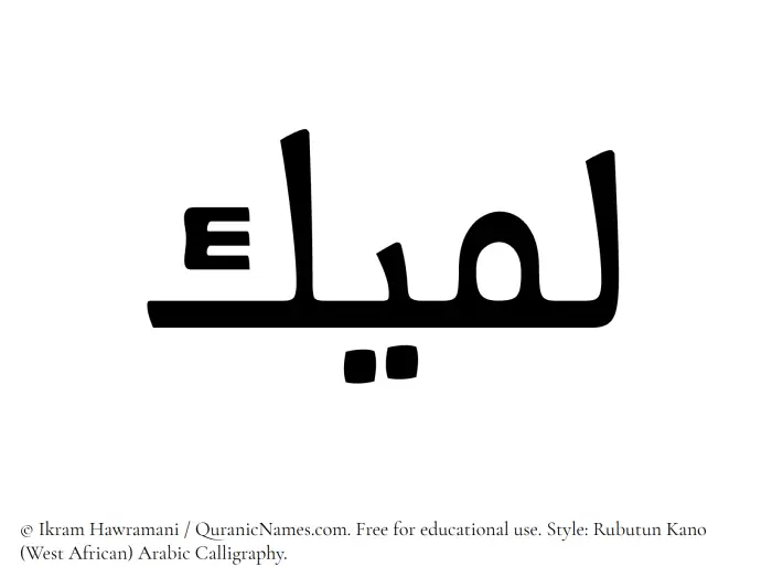 The name Lameek written in Rubutun Kano