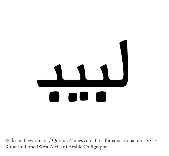 The name Labeeb written in Rubutun Kano