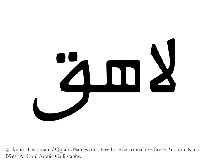 The name Lahiq written in Rubutun Kano