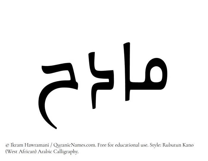 The name Madih written in Rubutun Kano