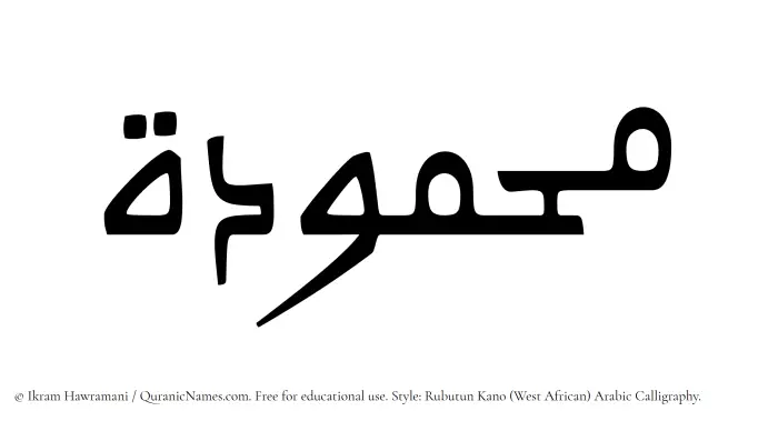 The name Mahmudah written in Rubutun Kano