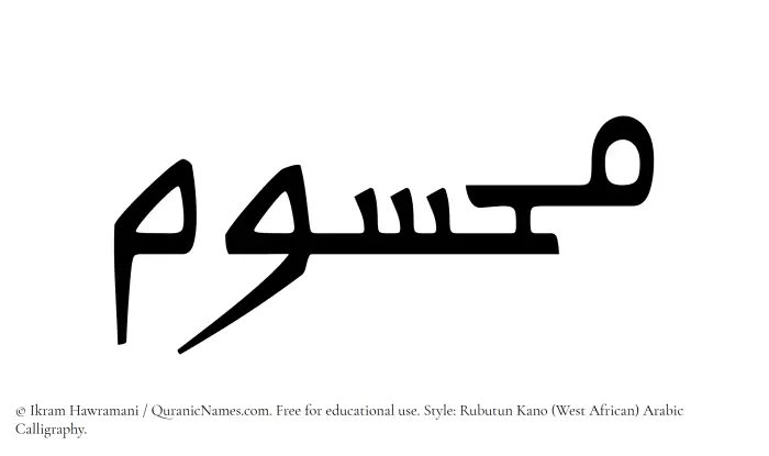 The name Mahsum written in Rubutun Kano