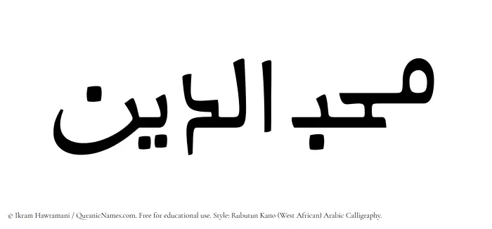 The name Muhibbudin written in Rubutun Kano