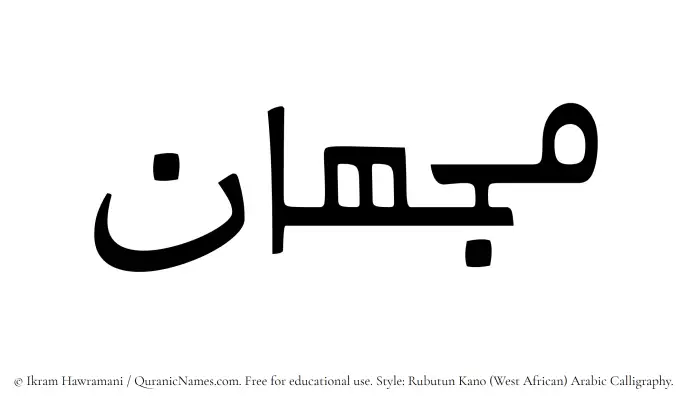 The name Mijhan written in Rubutun Kano