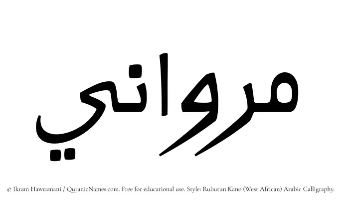 The name Marwani written in Rubutun Kano