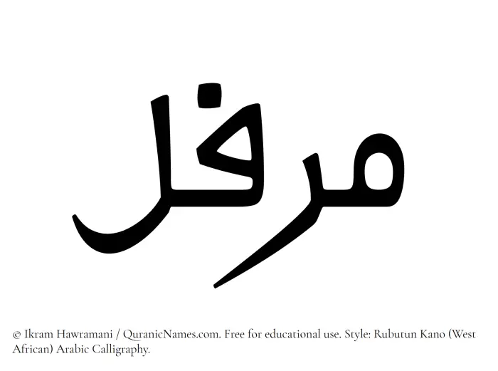 The name Muraffal written in Rubutun Kano