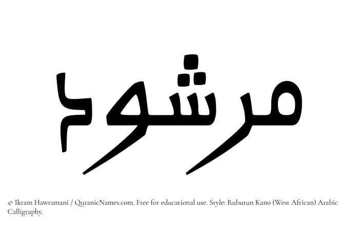 The name Marshud written in Rubutun Kano