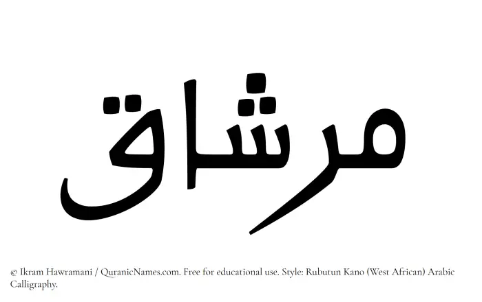 The name Mirshaq written in Rubutun Kano