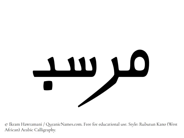 The name Mirsab written in Rubutun Kano