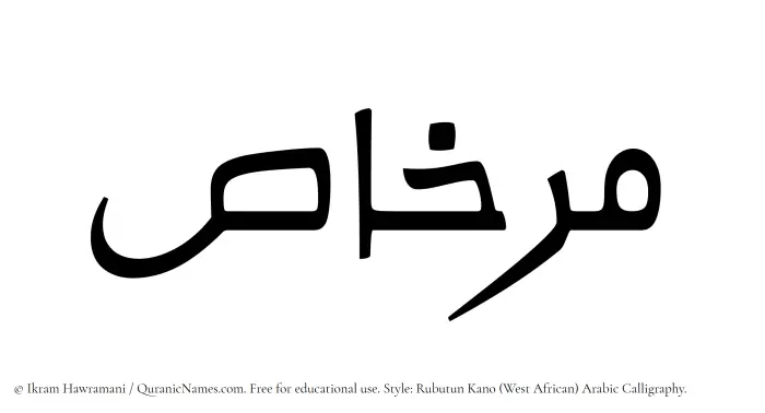 The name Mirkhas written in Rubutun Kano