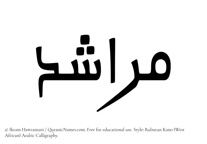 The name Marashid written in Rubutun Kano