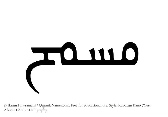 The name Musmih written in Rubutun Kano