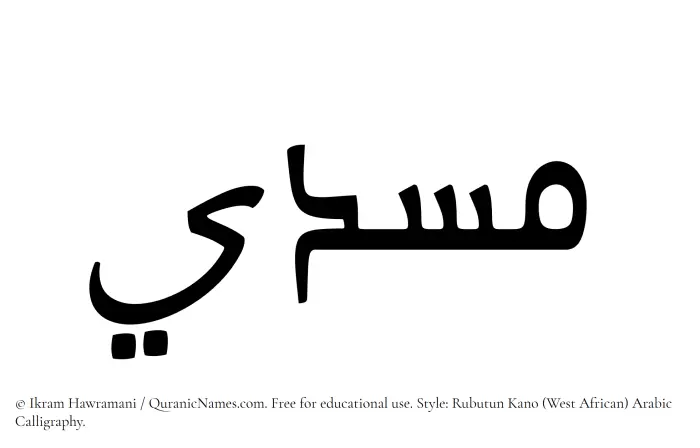The name Musdi written in Rubutun Kano