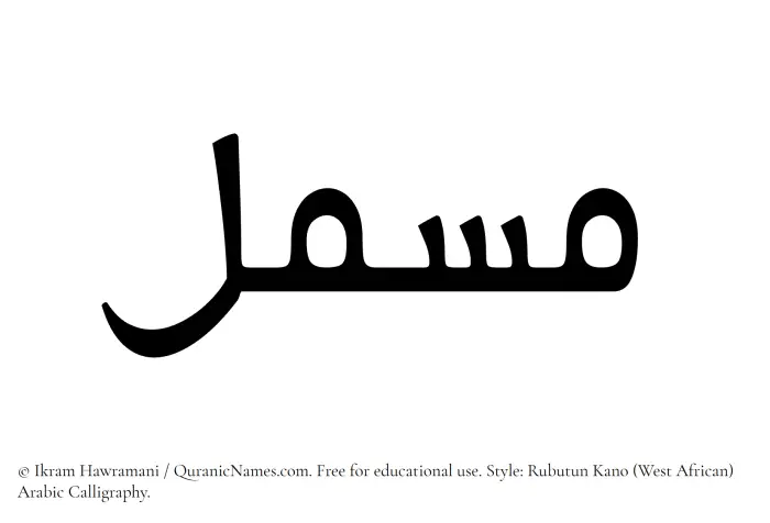 The name Musmil written in Rubutun Kano