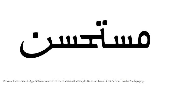 The name Mustahsin written in Rubutun Kano