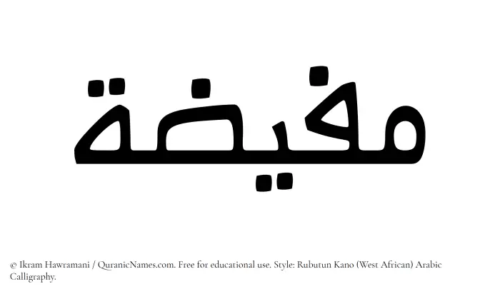 The name Mufizah written in Rubutun Kano
