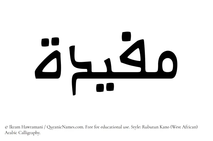 The name Mufidah written in Rubutun Kano