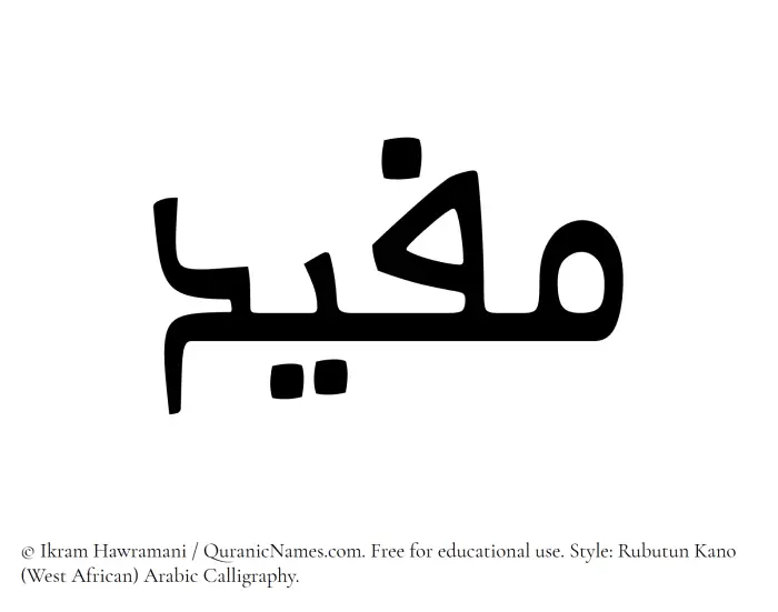The name Mufid written in Rubutun Kano