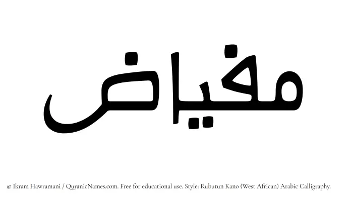 The name Mifyaz written in Rubutun Kano