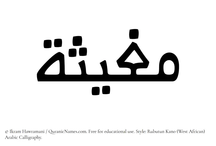The name Mughithah written in Rubutun Kano
