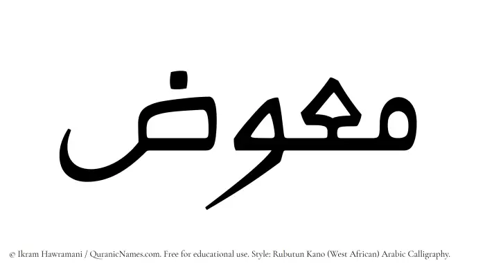 The name Muawwiz written in Rubutun Kano