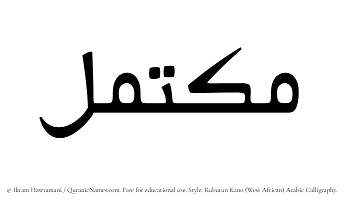 The name Muktamil written in Rubutun Kano