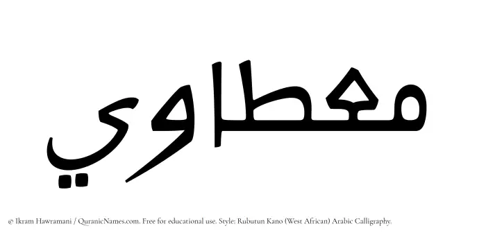The name Mietawi written in Rubutun Kano