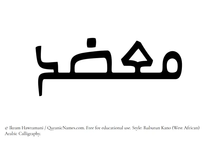 The name Muazzid written in Rubutun Kano