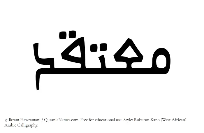 The name Moutaqid written in Rubutun Kano