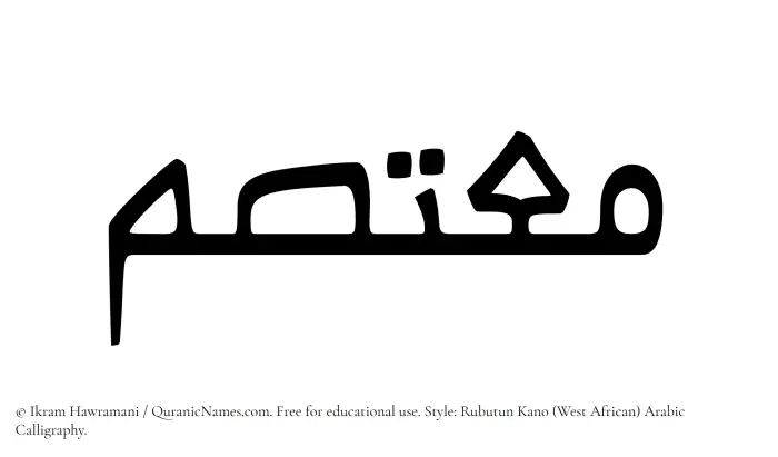 The name Moutasam written in Rubutun Kano