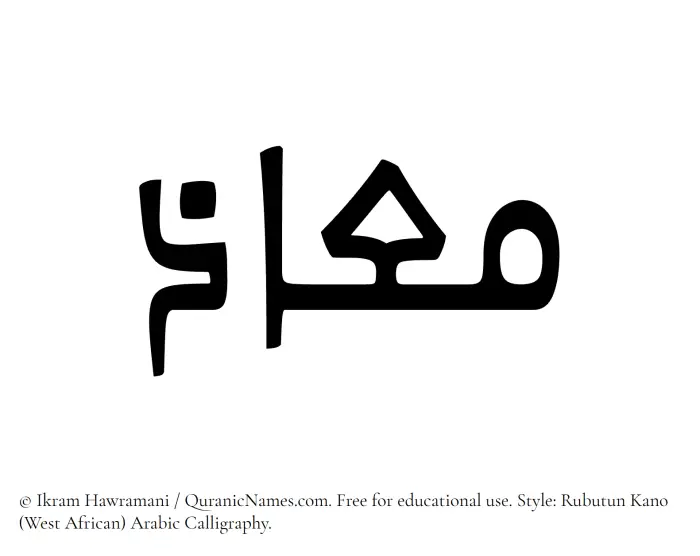 The name Muaz written in Rubutun Kano