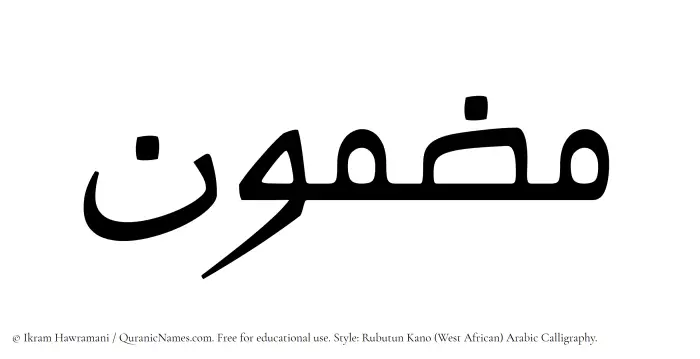 The name Mazmun written in Rubutun Kano