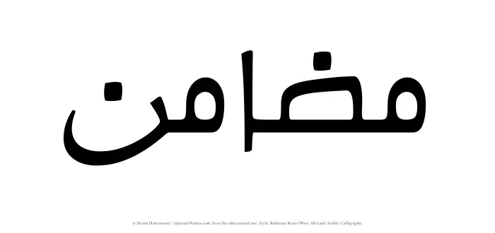 The name Mazamin written in Rubutun Kano