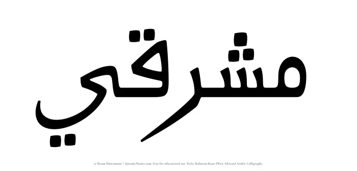 The name Mushriqi written in Rubutun Kano