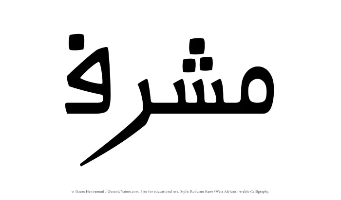 The name Mushrif written in Rubutun Kano