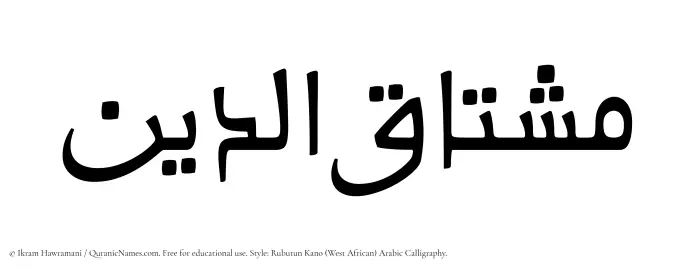 The name Mushtaquddin written in Rubutun Kano